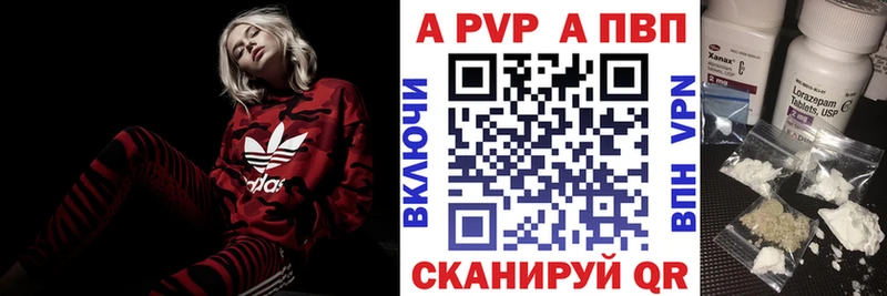 А ПВП VHQ  как найти   Николаевск 